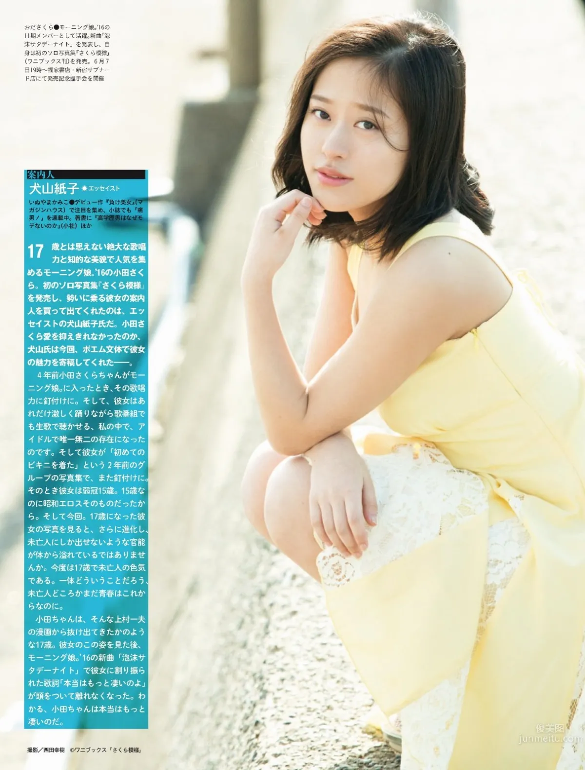 Sakura Oda, 16-Year-Old Beauty with the Face of 32 photo 4