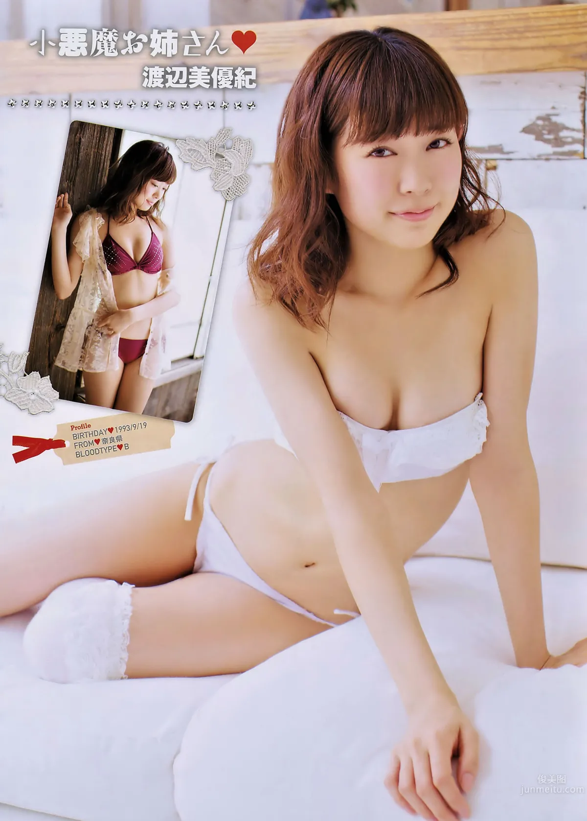 [Young Champion Retsu] 2016 No.04 倉持由香 岸明日香 神谷えりな 桜井あゆ 薮下柊 渡辺美優紀 4
