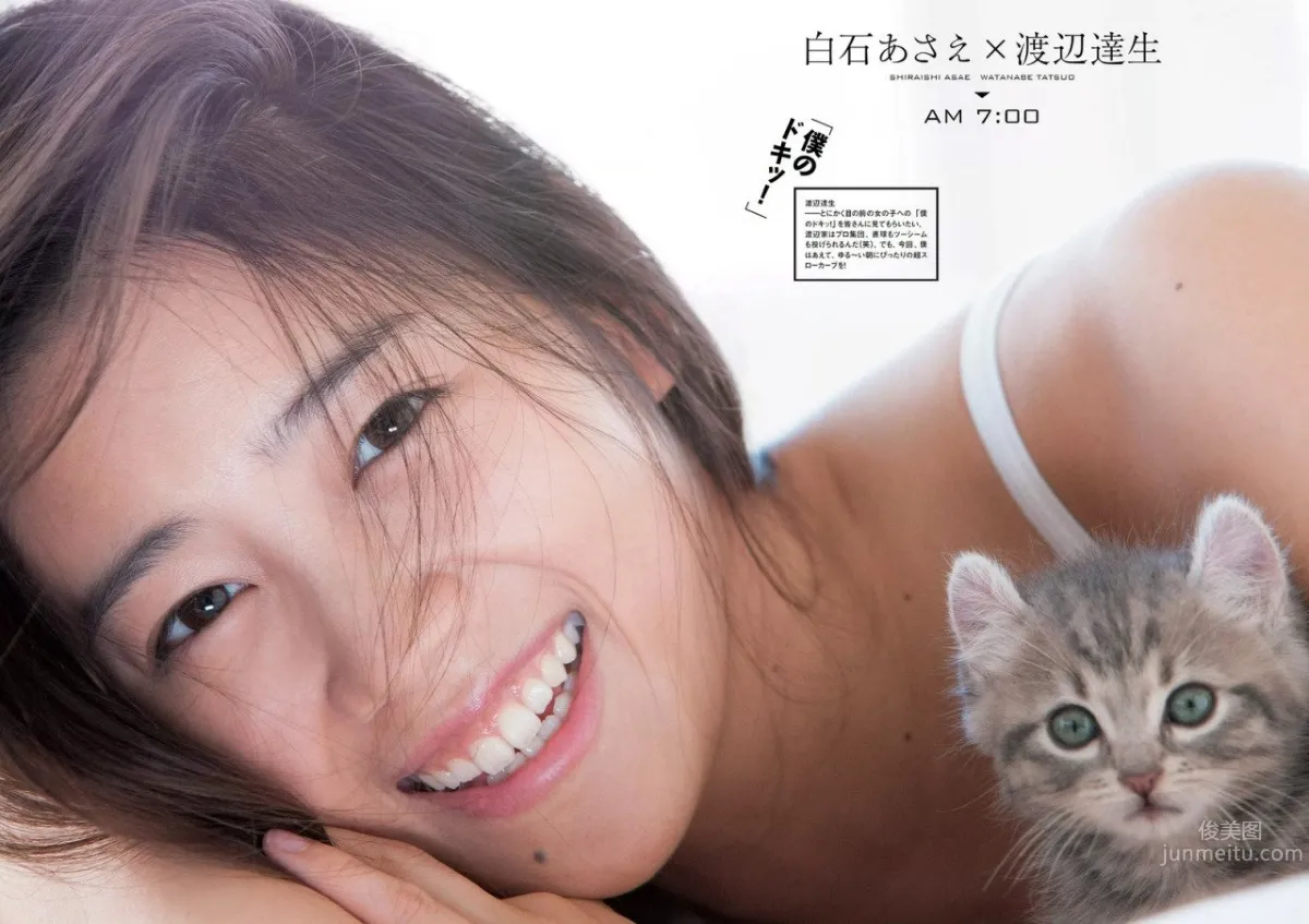 白石あさえ- 充满爆炸性的G杯身材_1