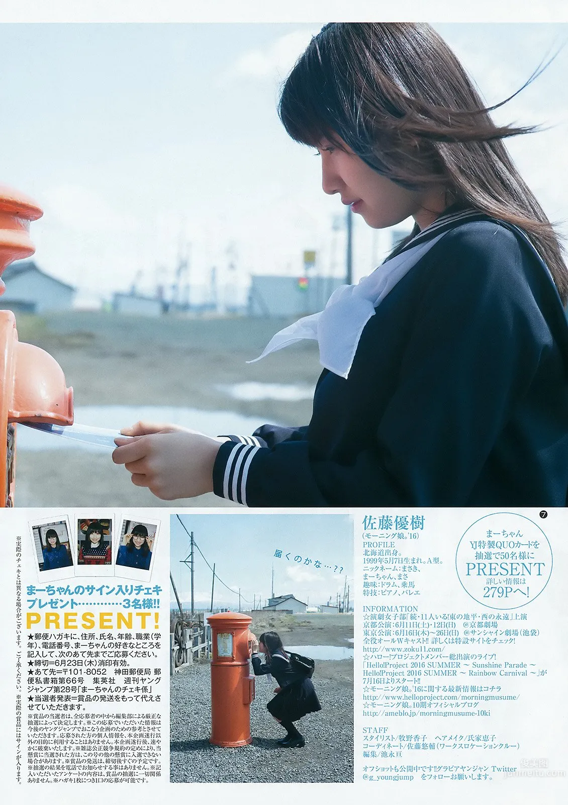 Masaki Sato - Morning Musume Innocent Naive Girl photo 6