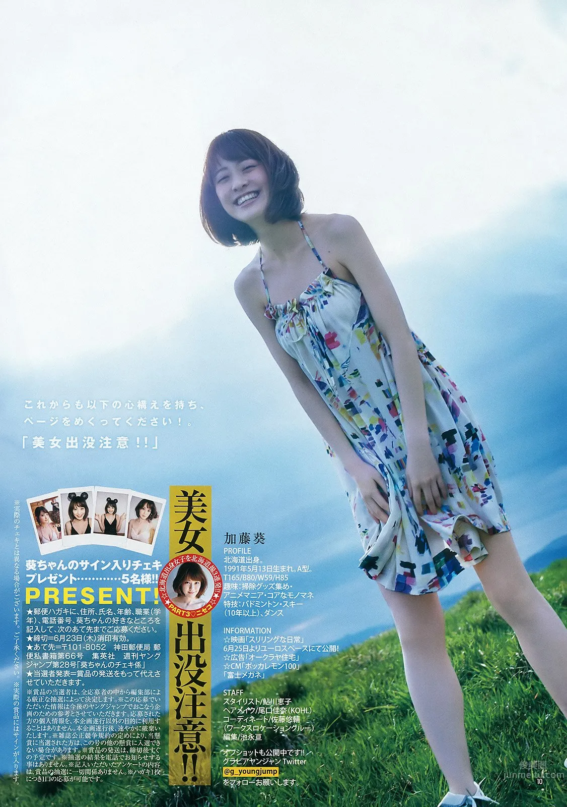 Aoi Kato - The Natural Charm of a Healthy Beauty photo 5