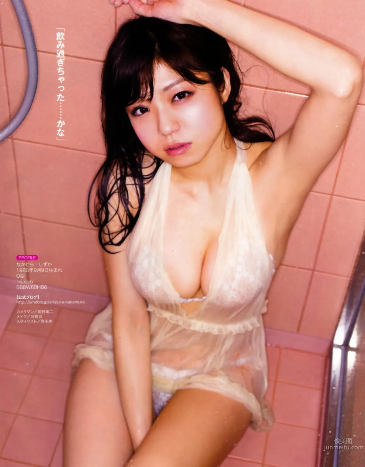 [EX Max!] 2015.07 中村静香 佐々木麻衣 鈴木ふみ奈_8