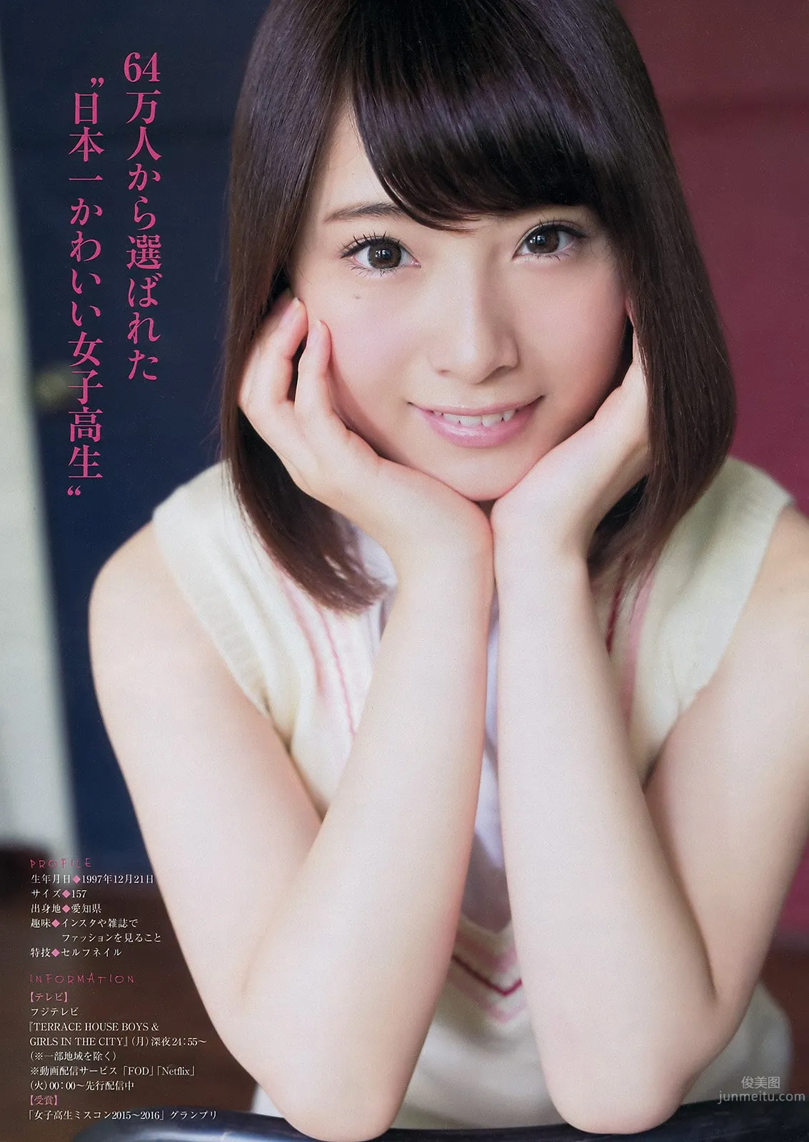 八木莉可子、永井理子、久保田紗友- 日本最受關注的10代美少女 4