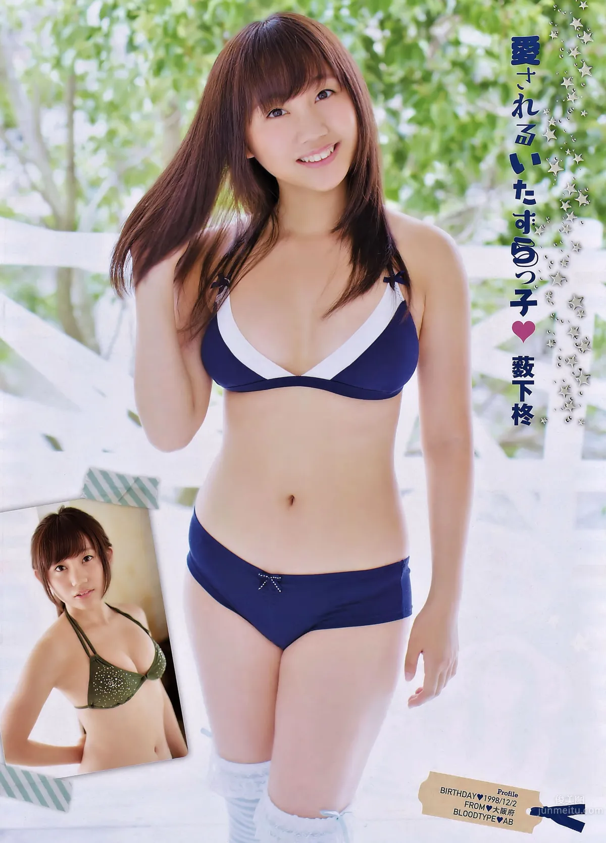 [Young Champion Retsu] 2016 No.04 倉持由香 岸明日香 神谷えりな 桜井あゆ 薮下柊 渡辺美優紀 5