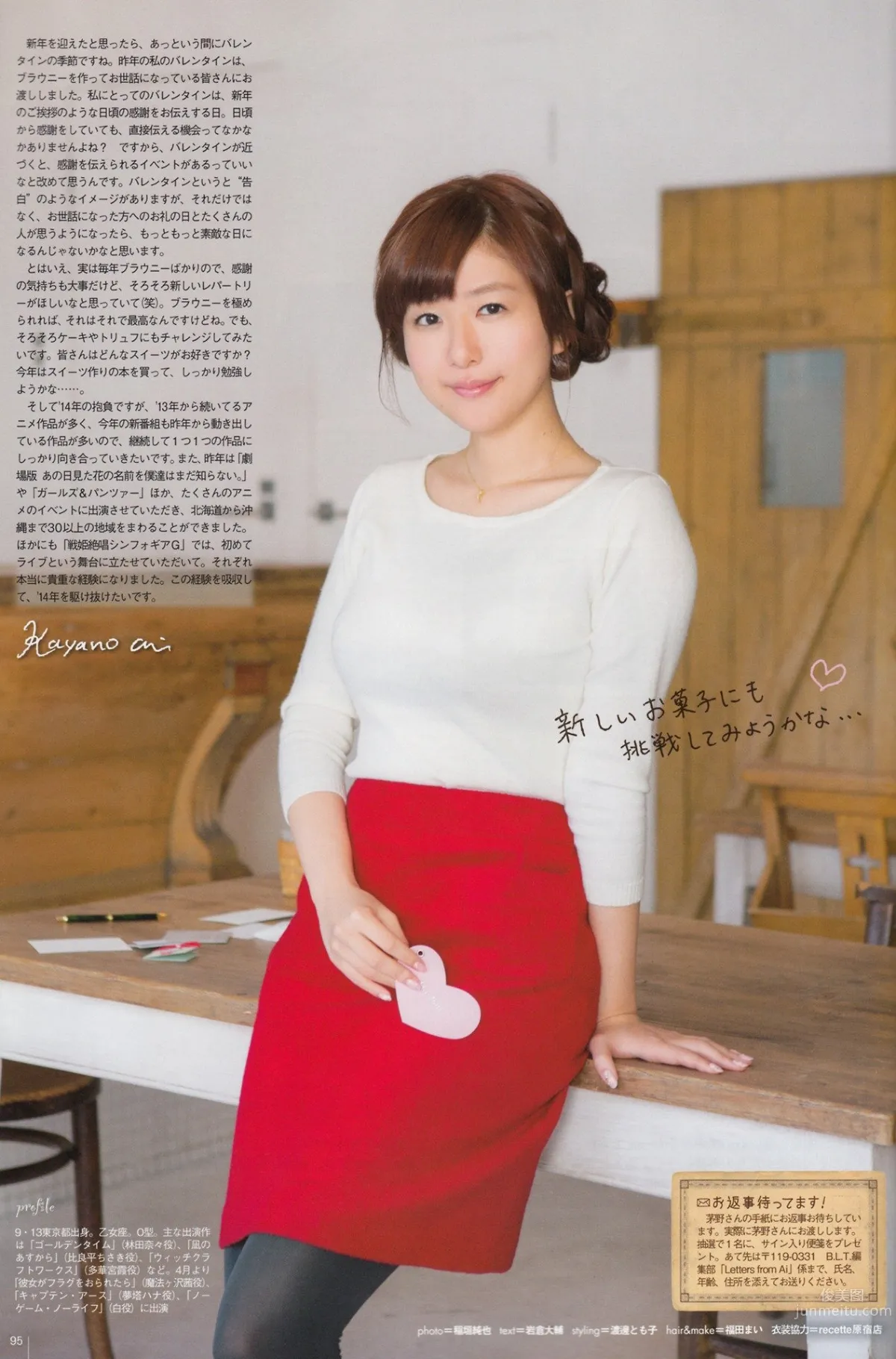 Ai Kayano - Heavenly Voice Actress High-Definition Beautiful Photos photo 14