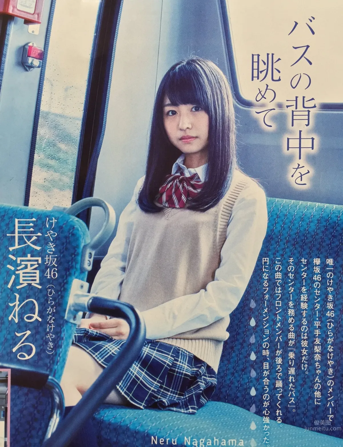 長濱祢留(長濱ねる)- 天使美少女美圖鑒賞 42