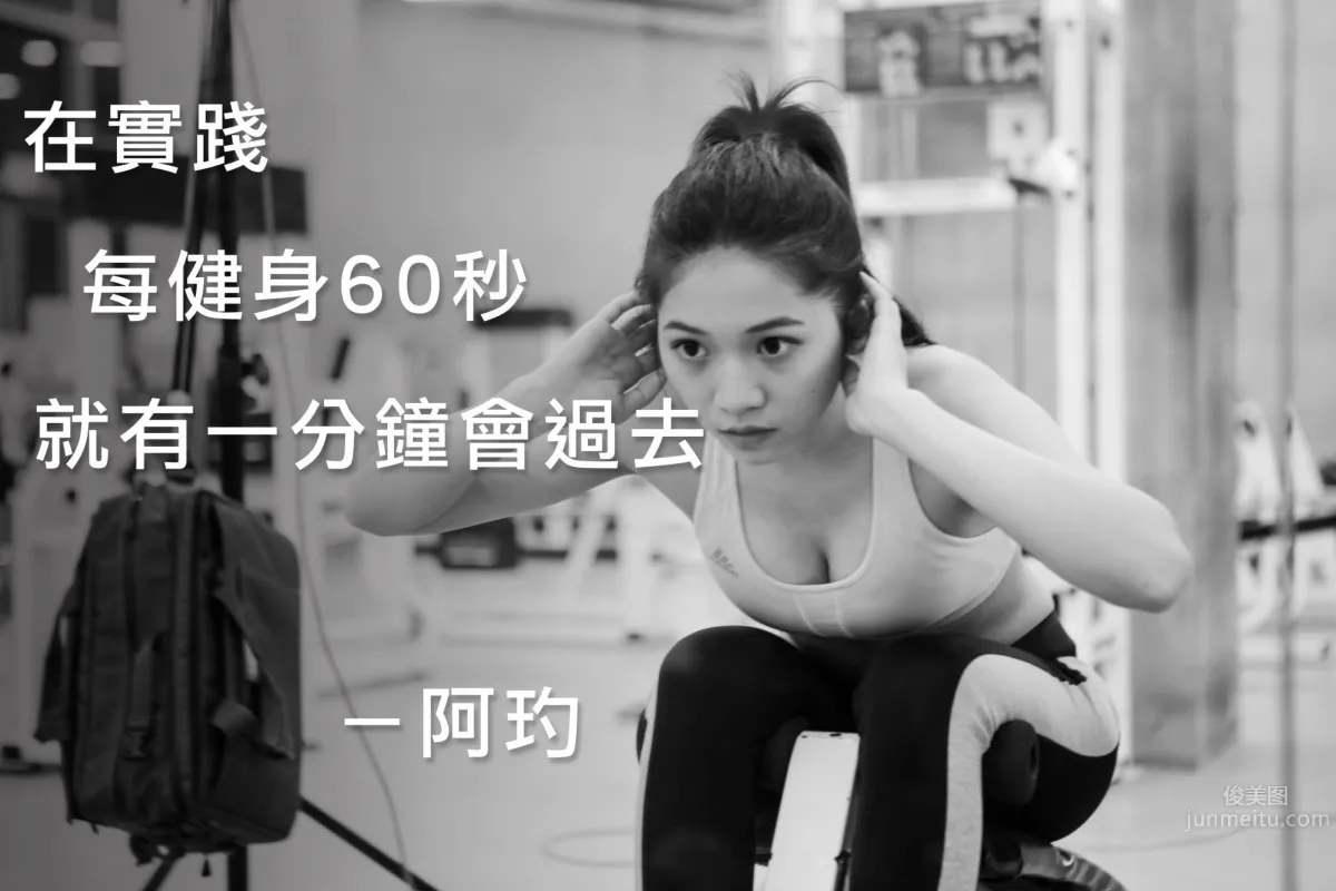 Yang Dilun, Shih Chien University Sporty Beauty photo 4