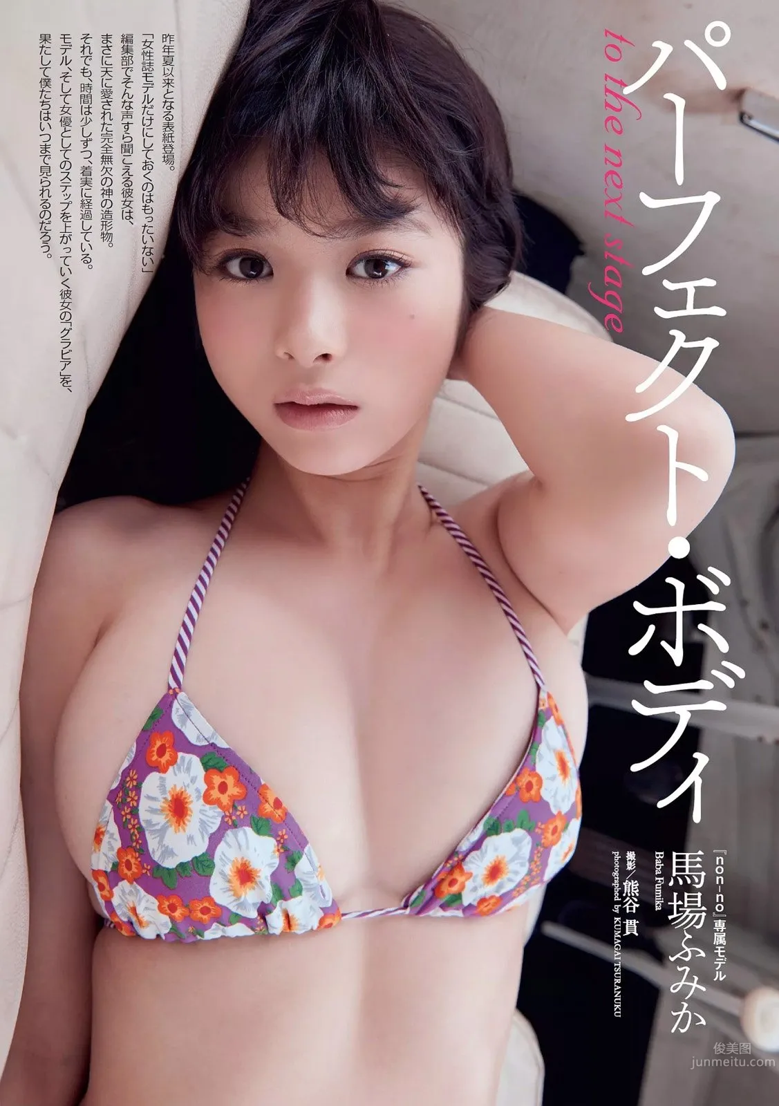 馬場富美加- 華麗蛻變的超Nice Body 15
