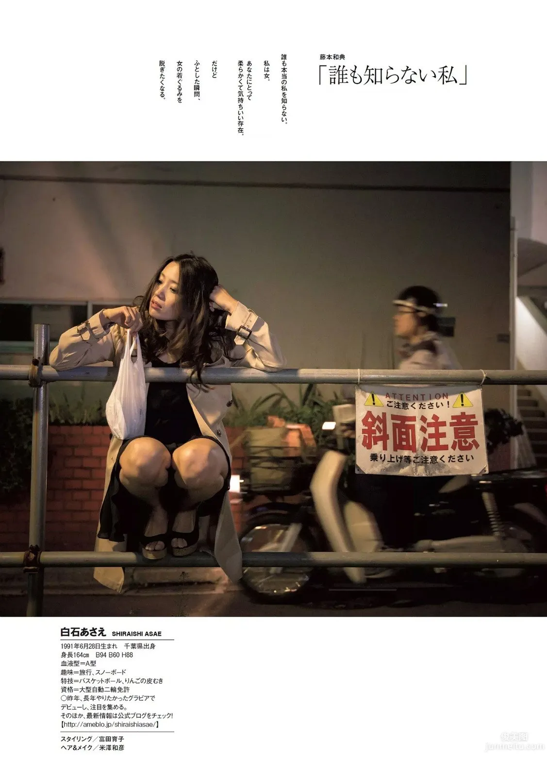 Asae Shiraishi - An Explosive G-Cup Figure photo 9