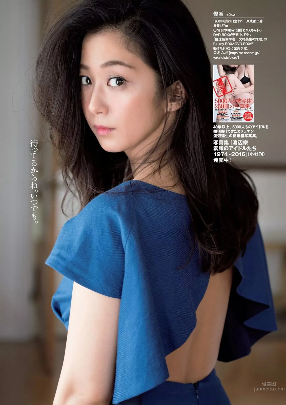 優香- 90年代寫真女神最新出爐的知性美寫真 5