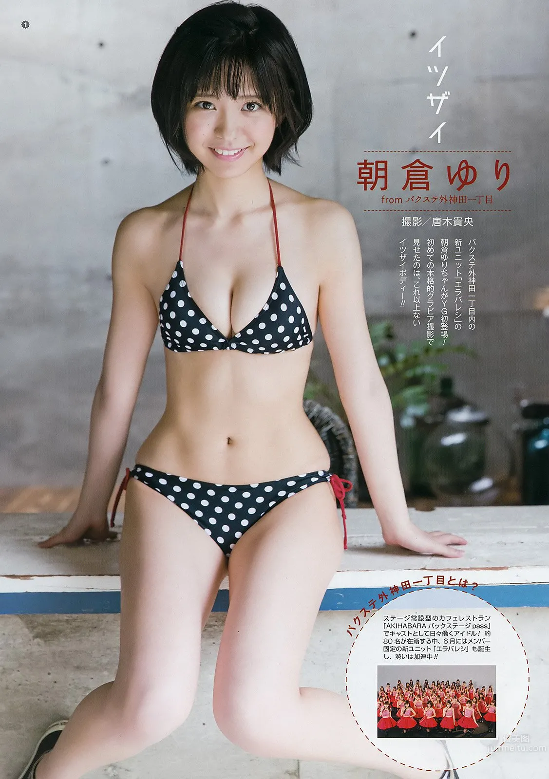 Yuri Asakura, Pure Beautiful Girl Slim Curve Beautiful Photos photo 1