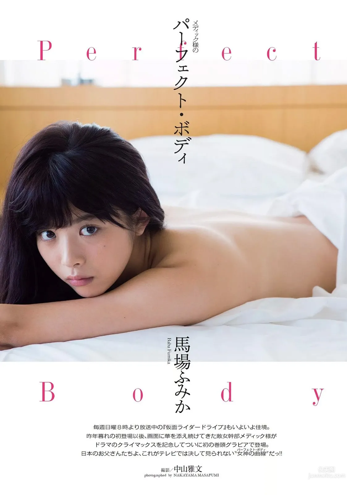 马场富美加- 含乳量较高的『non-no』专属模特_20