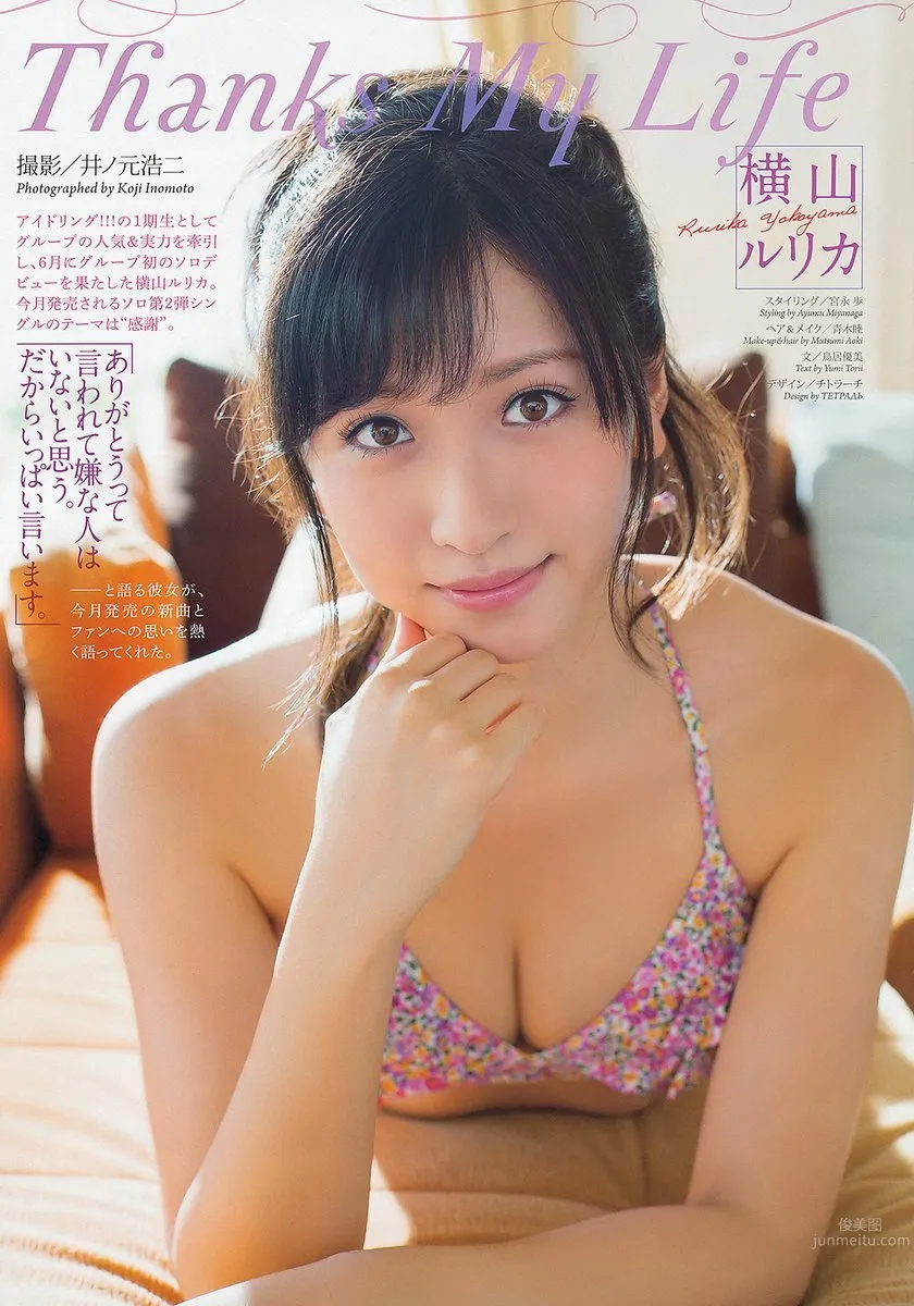 橫山琉璃香- 超氣質女神高清圖片合集 14