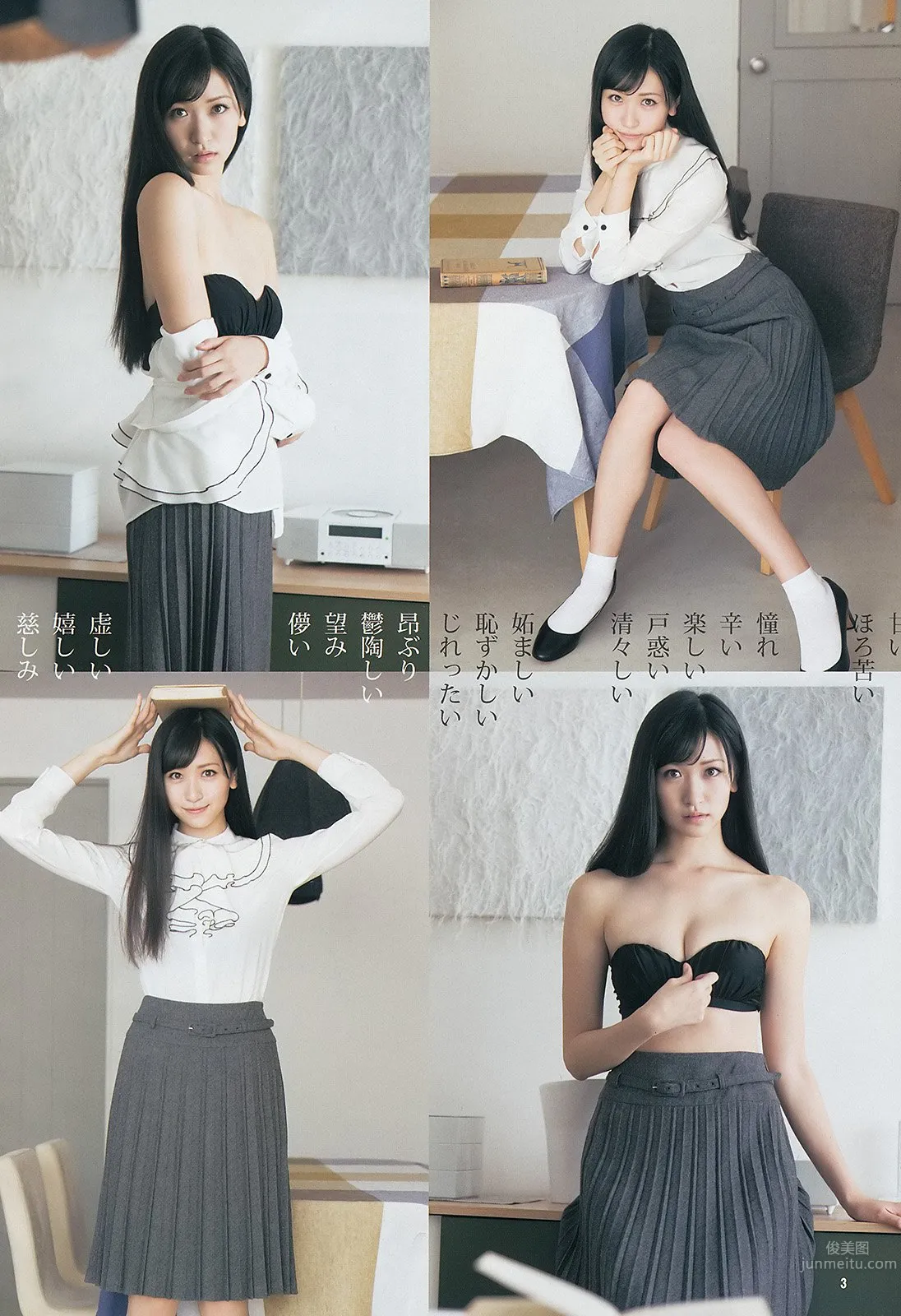 橫山琉璃香- 超氣質女神高清圖片合集 31
