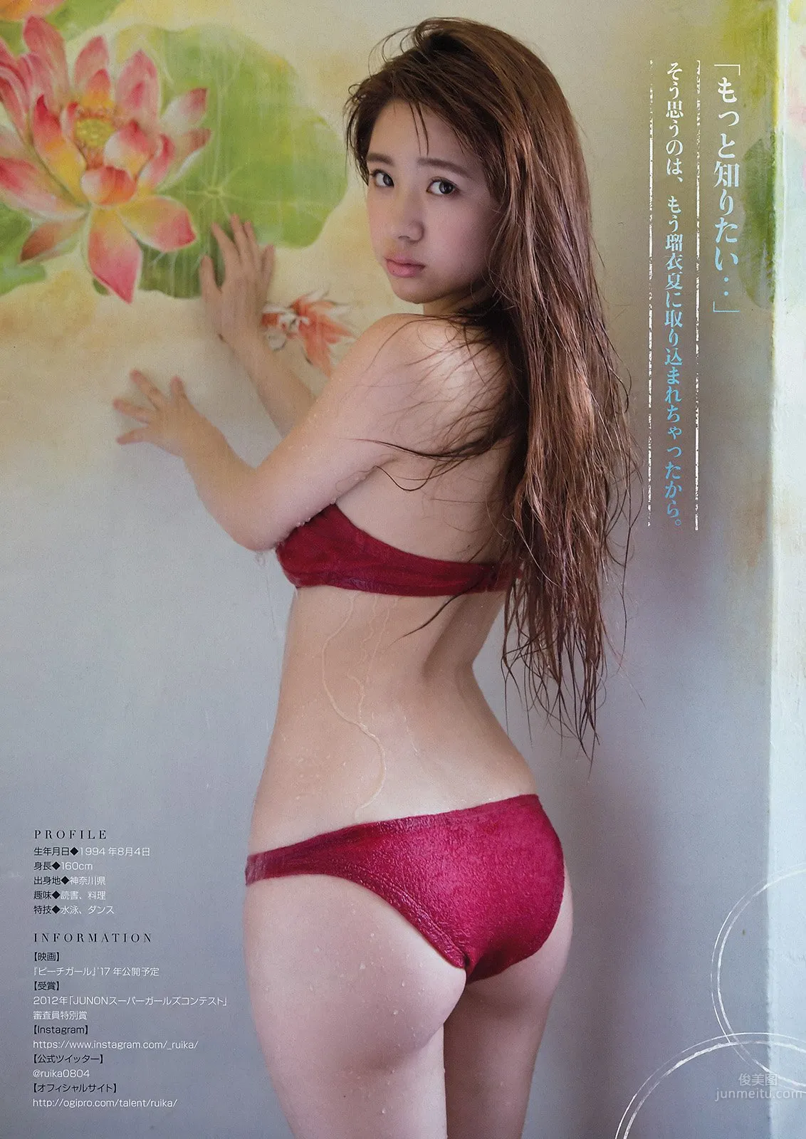 瑠衣夏- 小恶魔般可爱的新晋女演员泳装照_3