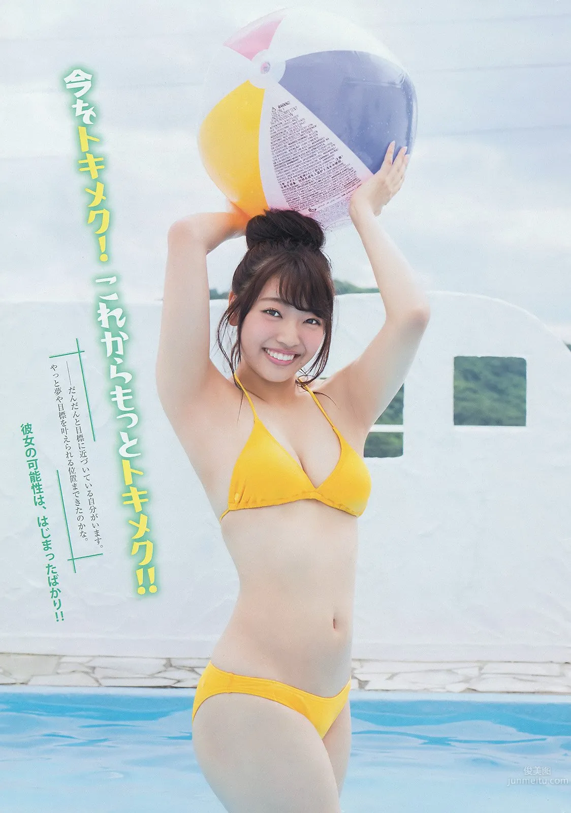 二村春香- 夏日的未來女孩 2