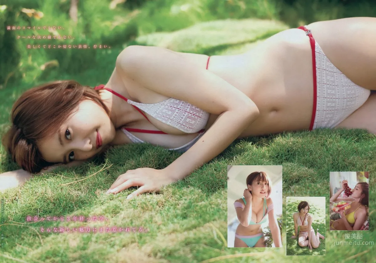 佐野雛子- 小惡魔美女就算短發也是魅力難擋 16