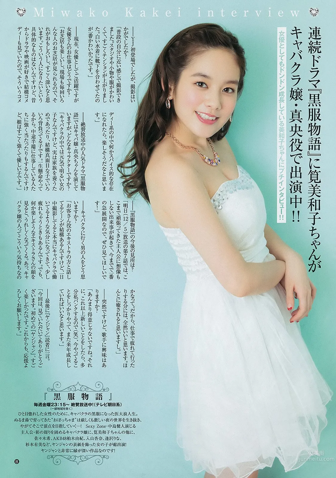 Miwako Kakei, The Most Beautiful and Charming Mature Woman Goddess photo 24