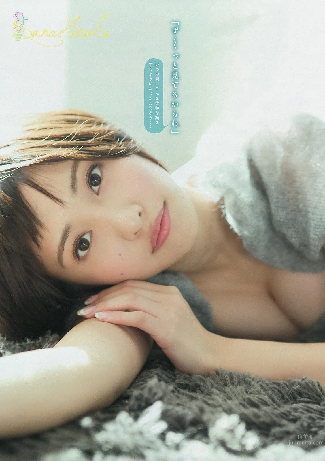 佐野雛子- 小惡魔美女就算短發也是魅力難擋 36