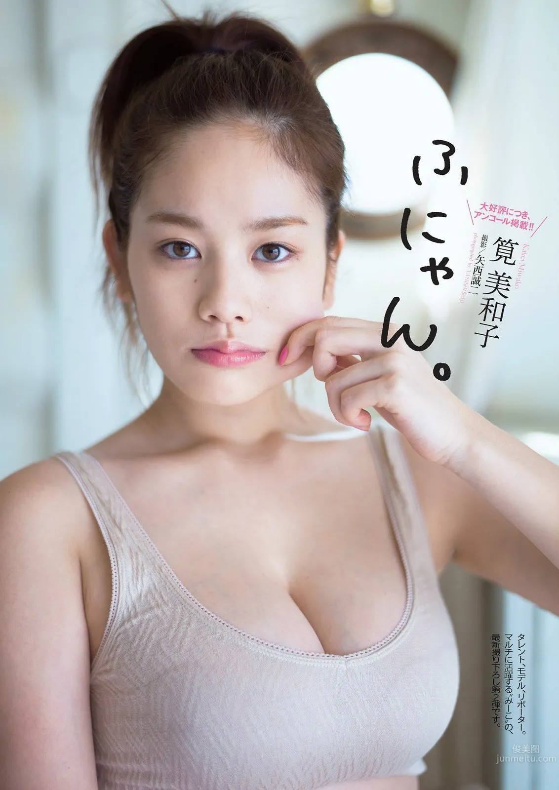 Miwako Kakei, The Most Beautiful and Charming Mature Woman Goddess photo 38