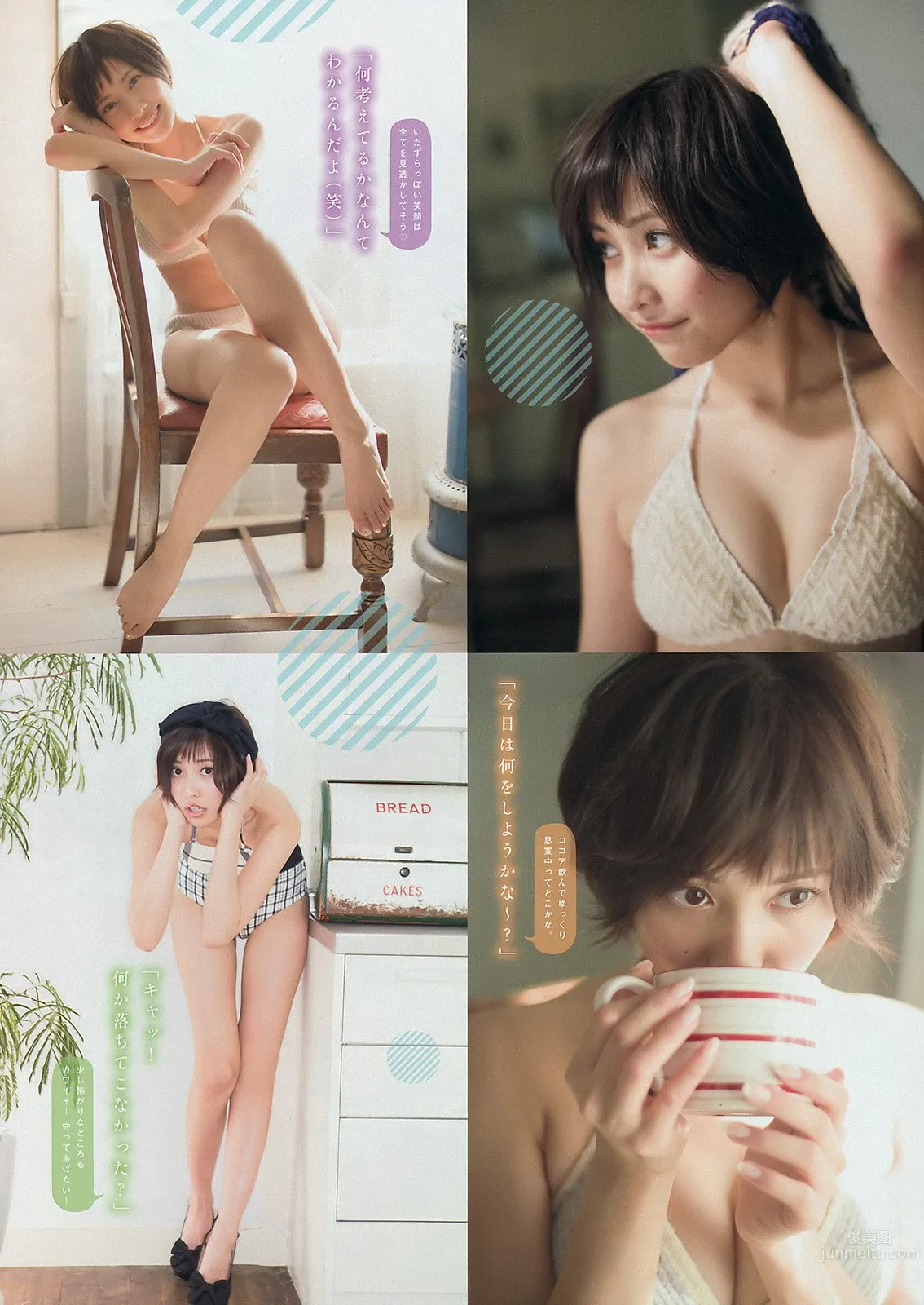 佐野雛子- 小惡魔美女就算短發也是魅力難擋 35