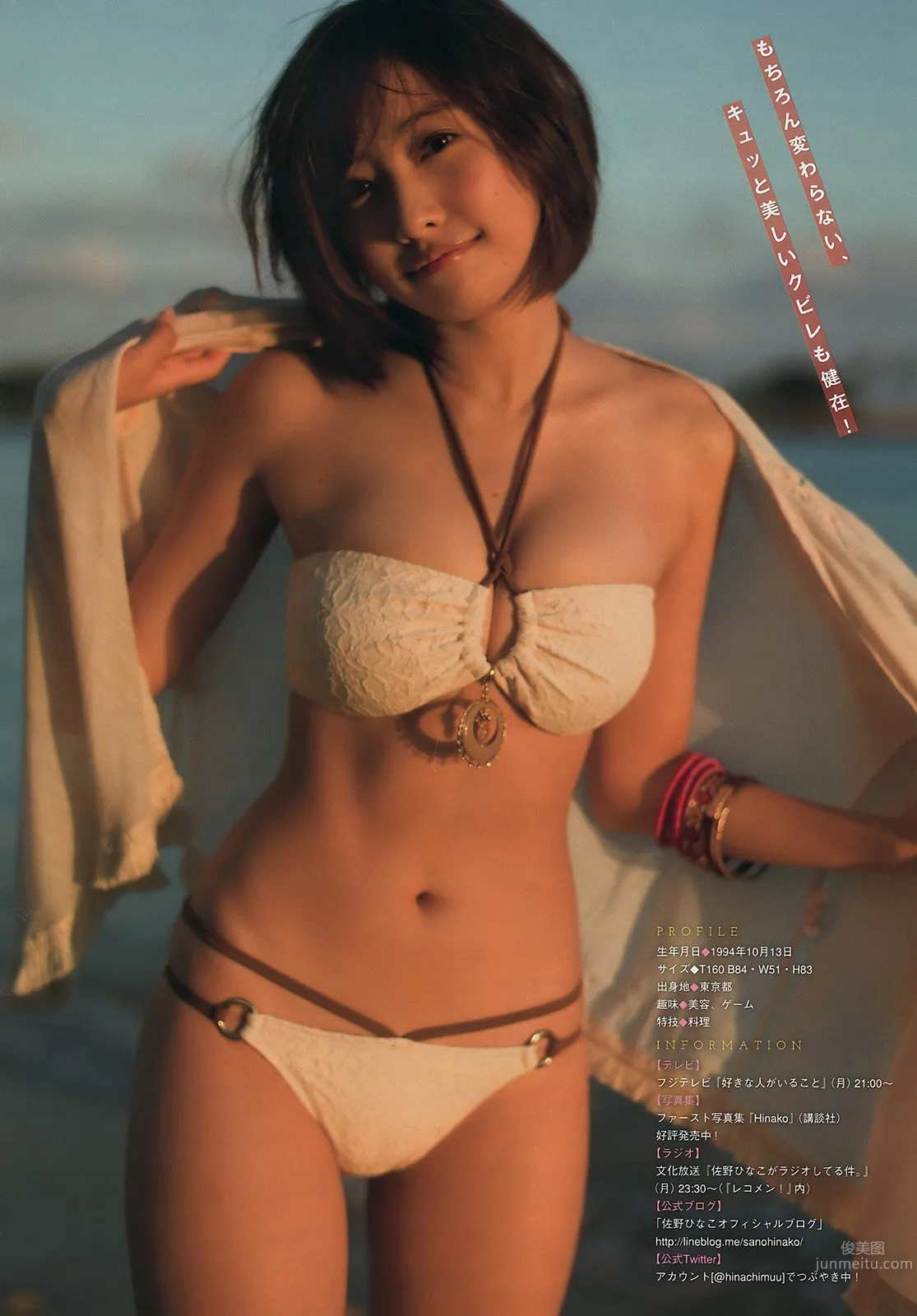 佐野雛子- 小惡魔美女就算短發也是魅力難擋 17