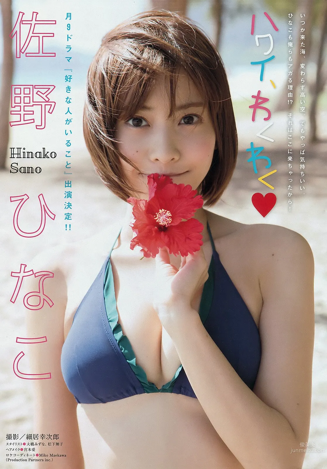 佐野雛子- 小惡魔美女就算短發也是魅力難擋 27
