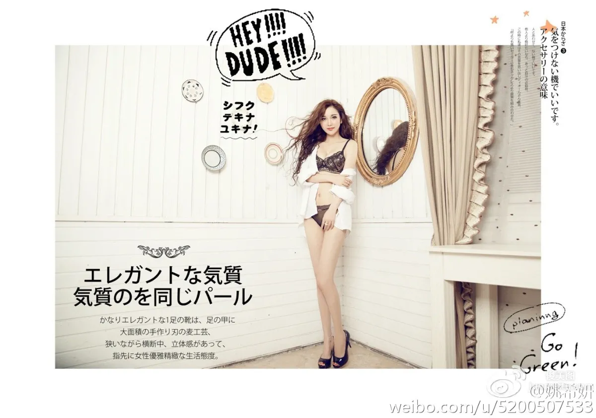Yao Xiyan, Weibo Sexy Private Shoot Beautiful Photos photo 32