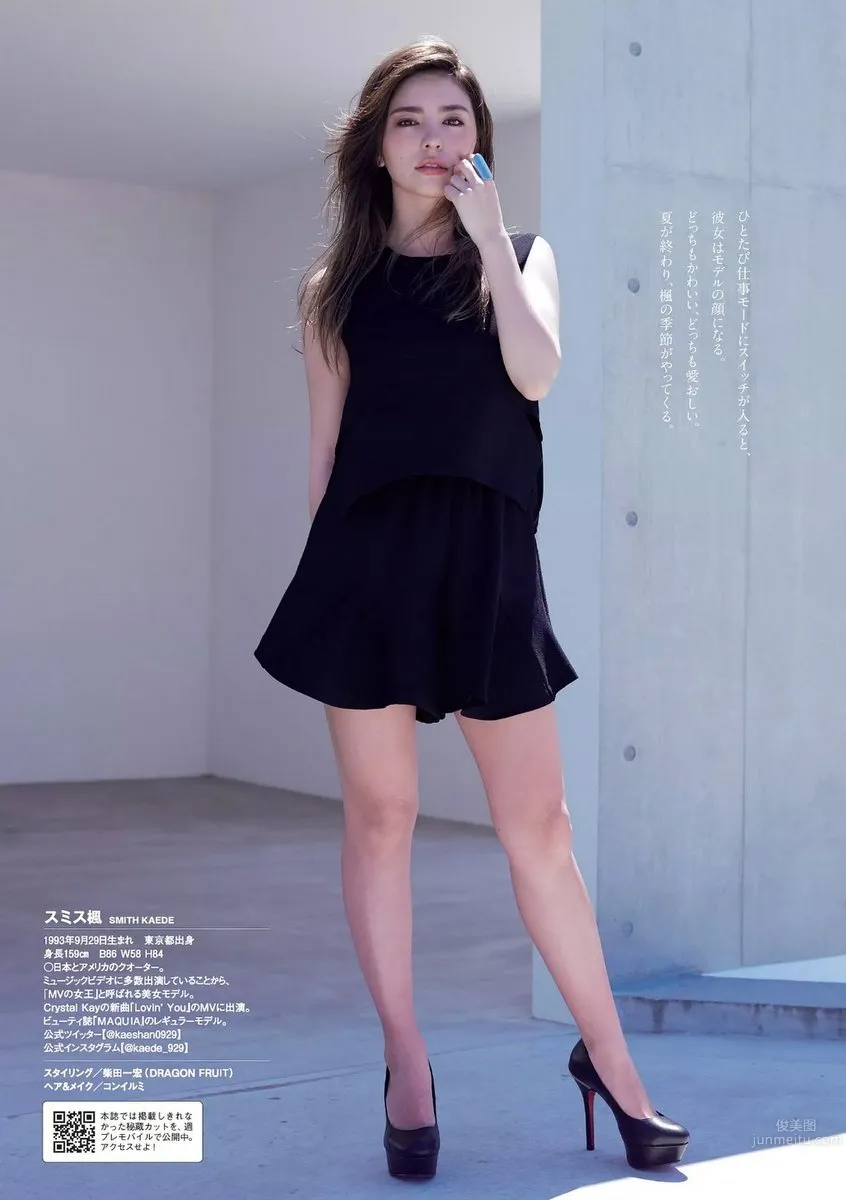スミス楓- 美人模特寫真初挑戰 4