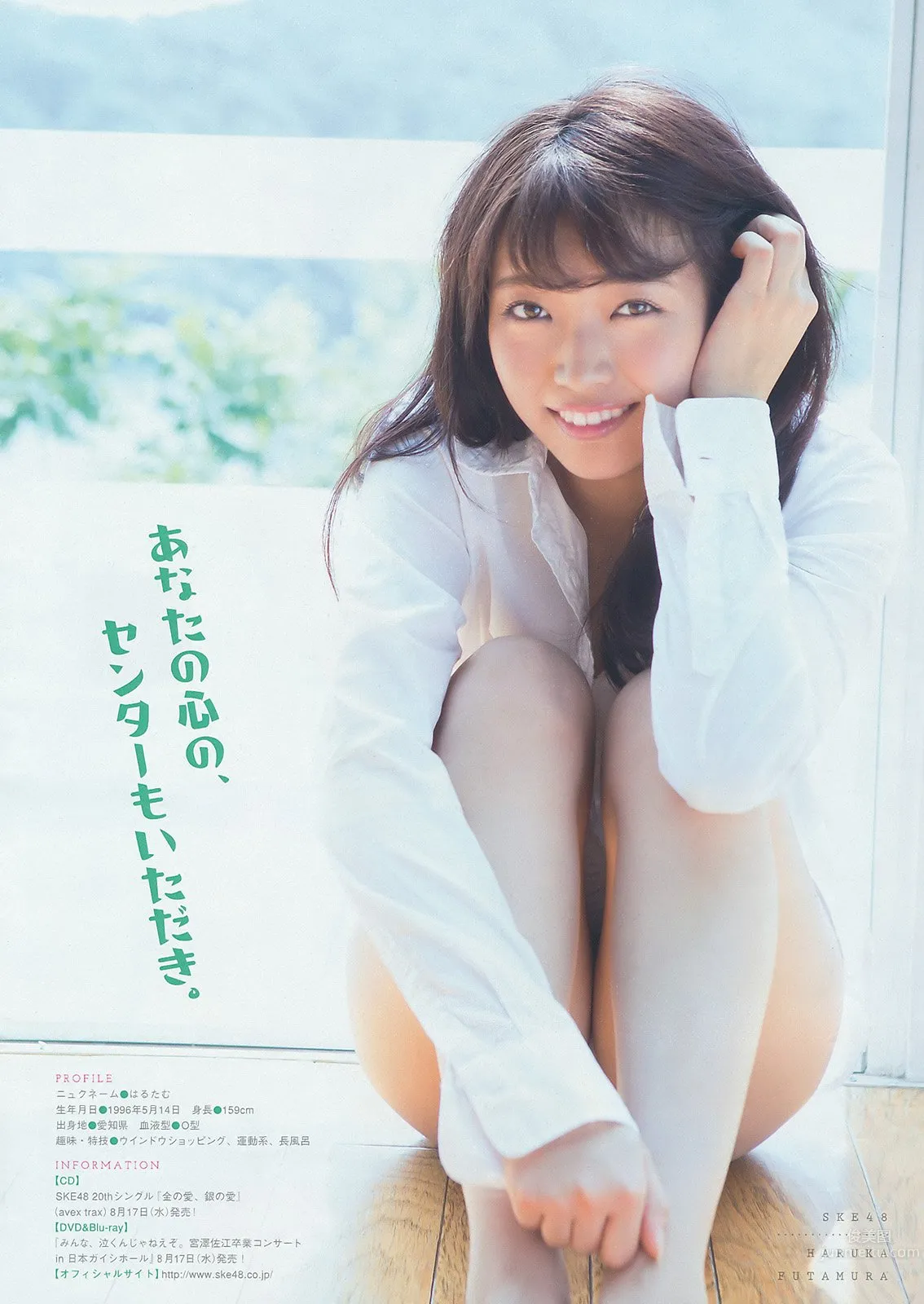 二村春香- 夏日的未來女孩 3