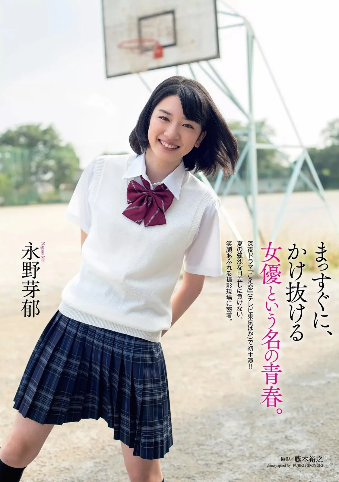 Mei Nagano - A Healing Smile Beautiful Girl photo 1