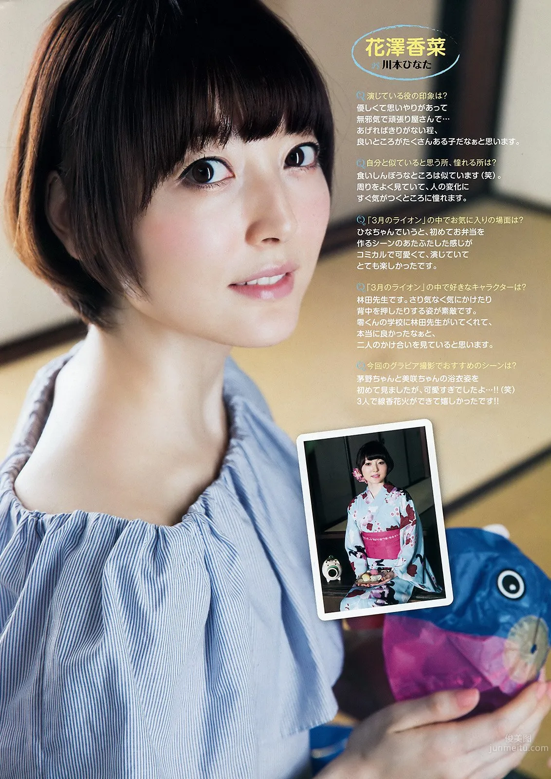 花泽香菜&茅野愛衣&久野美咲- 声优3姐妹拍摄写真_1