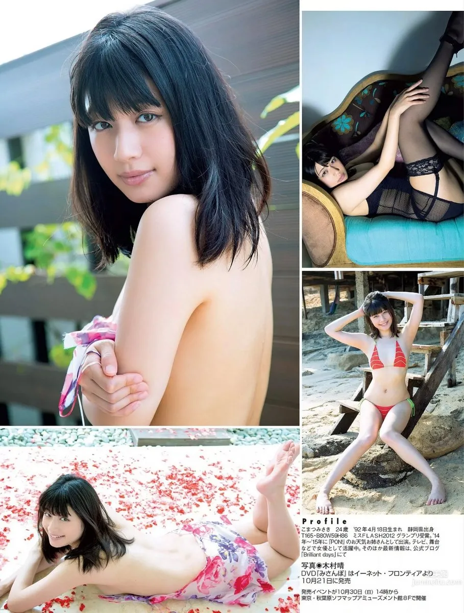 Misaki Komatsu: PON! photo 20