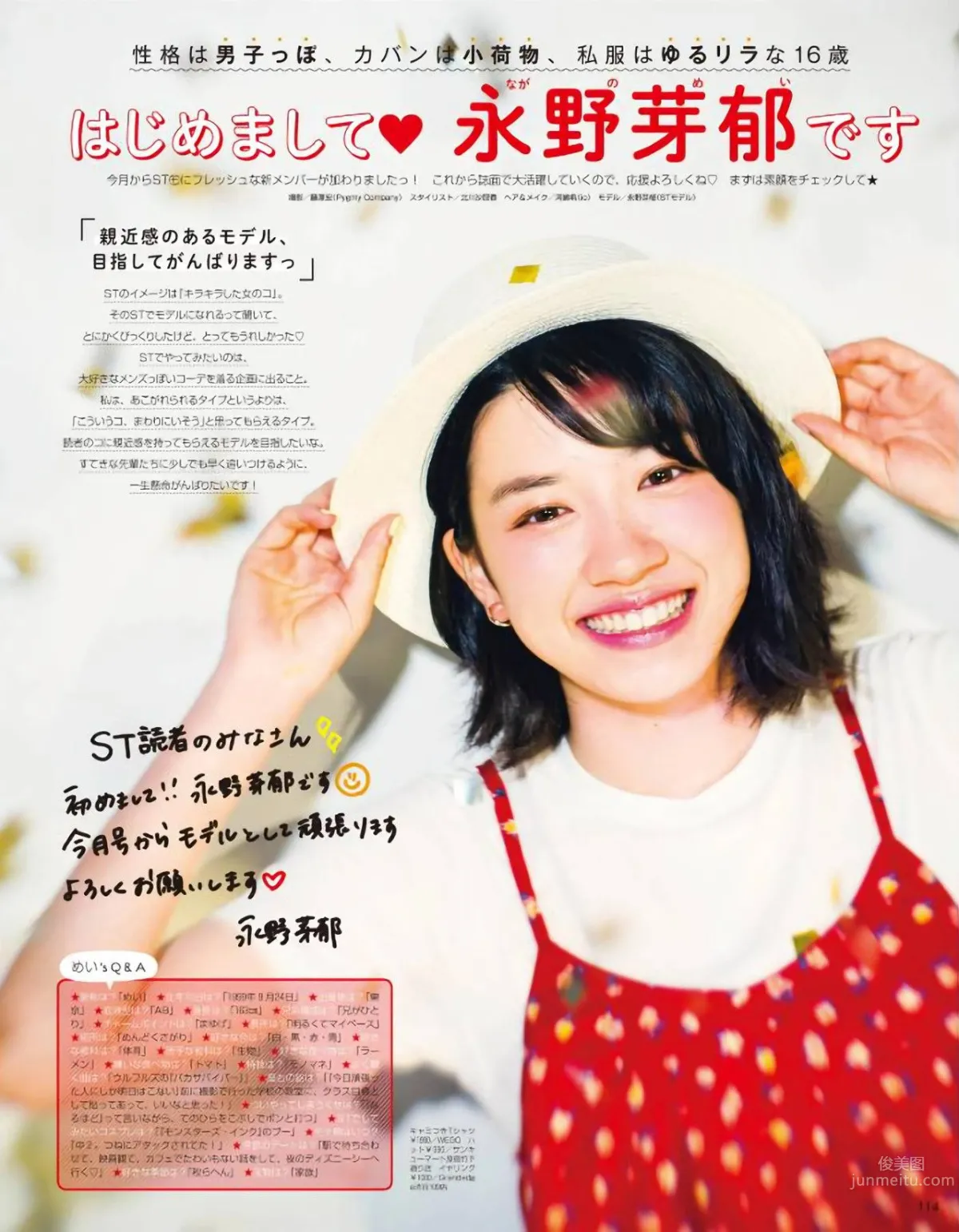 Mei Nagano - A Healing Smile Beautiful Girl photo 15