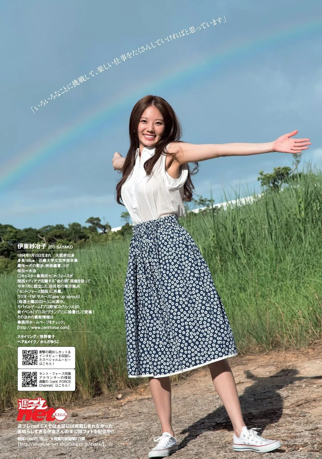 Sayako Ito - Perfect Bust, Summer's Biggest Impact photo 10