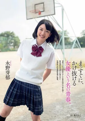 永野芽郁- 治愈系笑顔的美少女