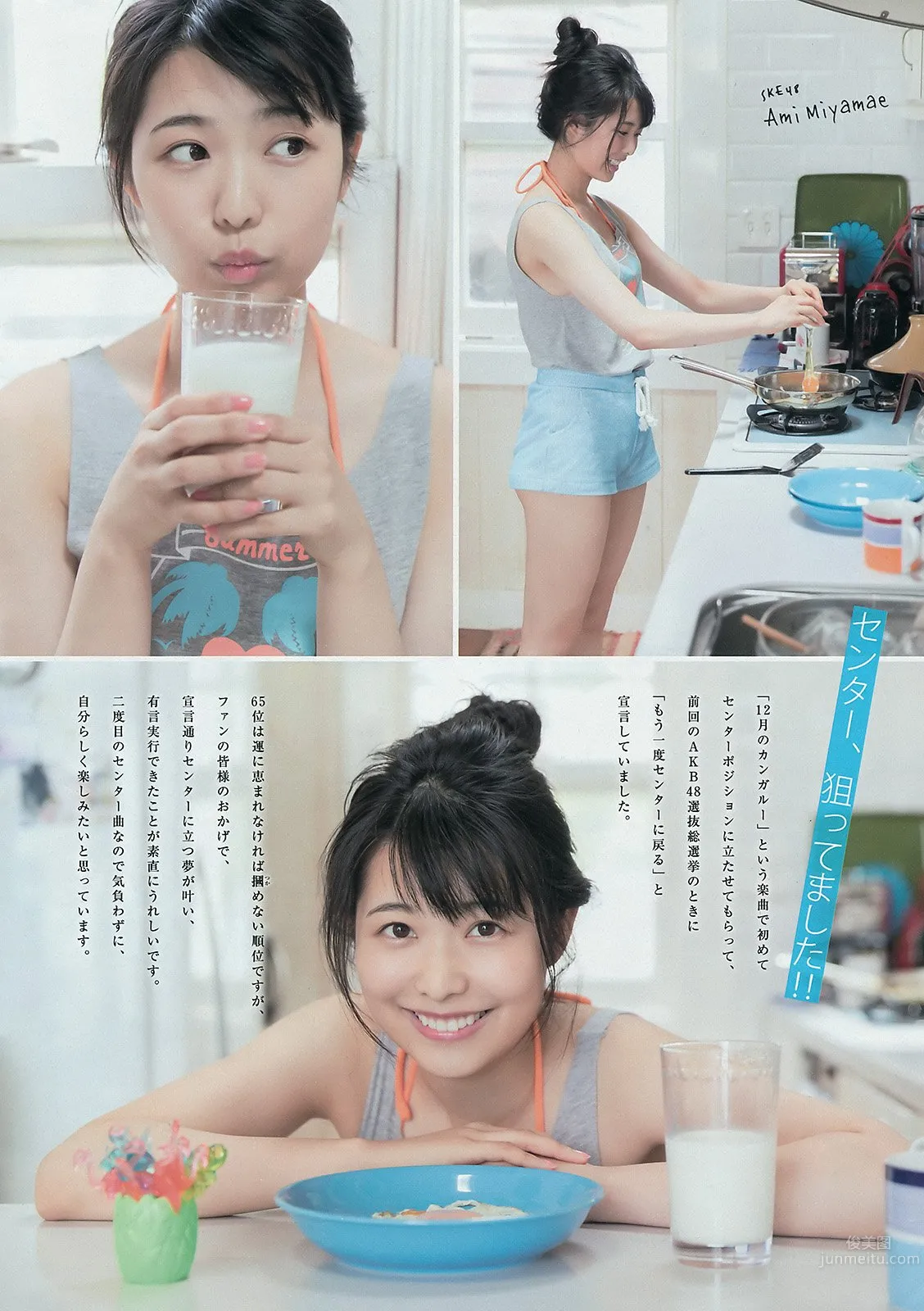 Ami Miyamae: SKE48 photo 2