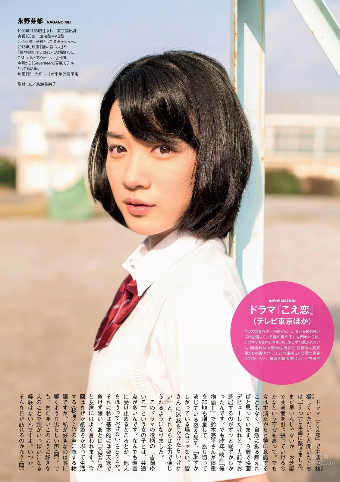 Mei Nagano - A Healing Smile Beautiful Girl photo 3