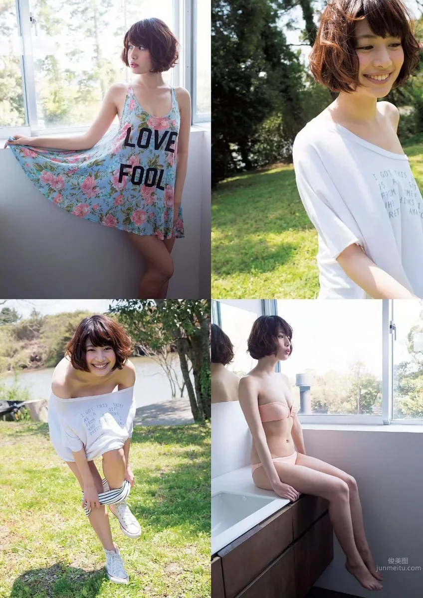 Misaki Komatsu: PON! photo 11