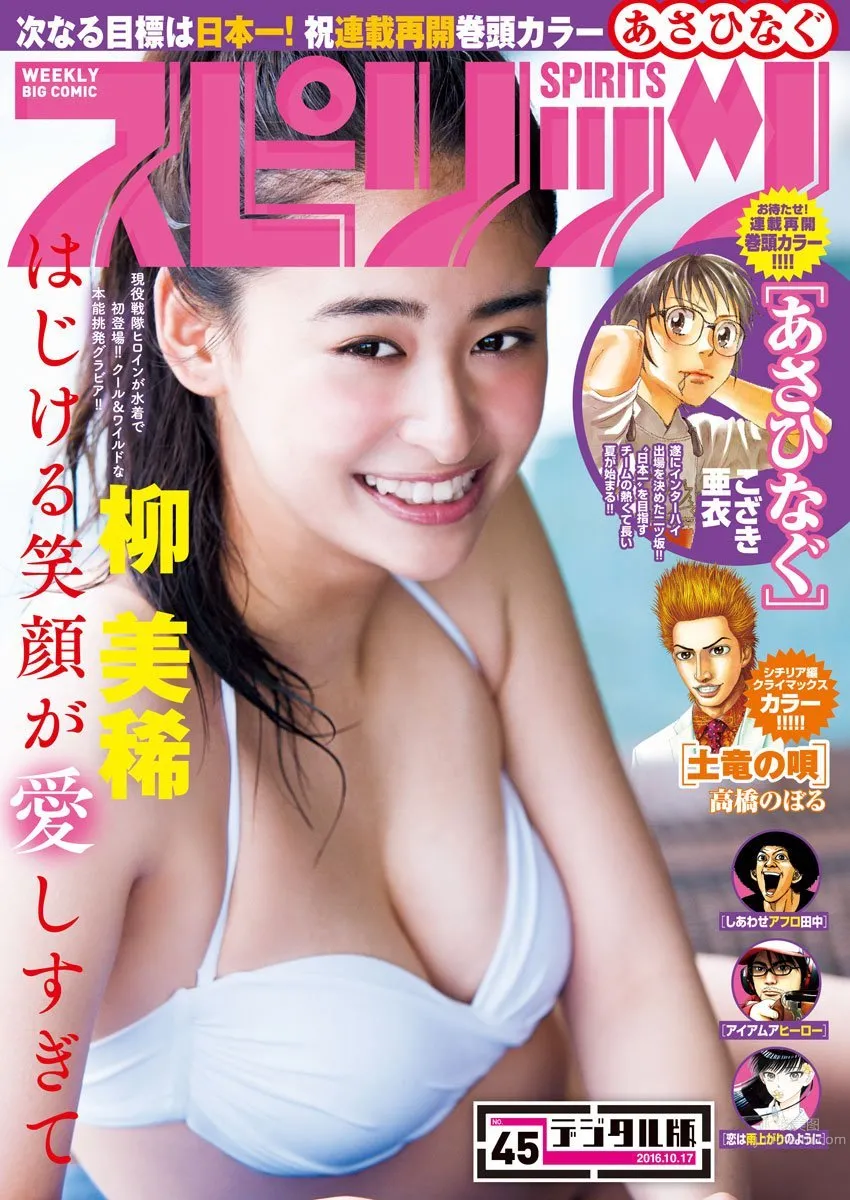 Miki Yanagi - National Beautiful Girl Bikini First Photo Set photo 7