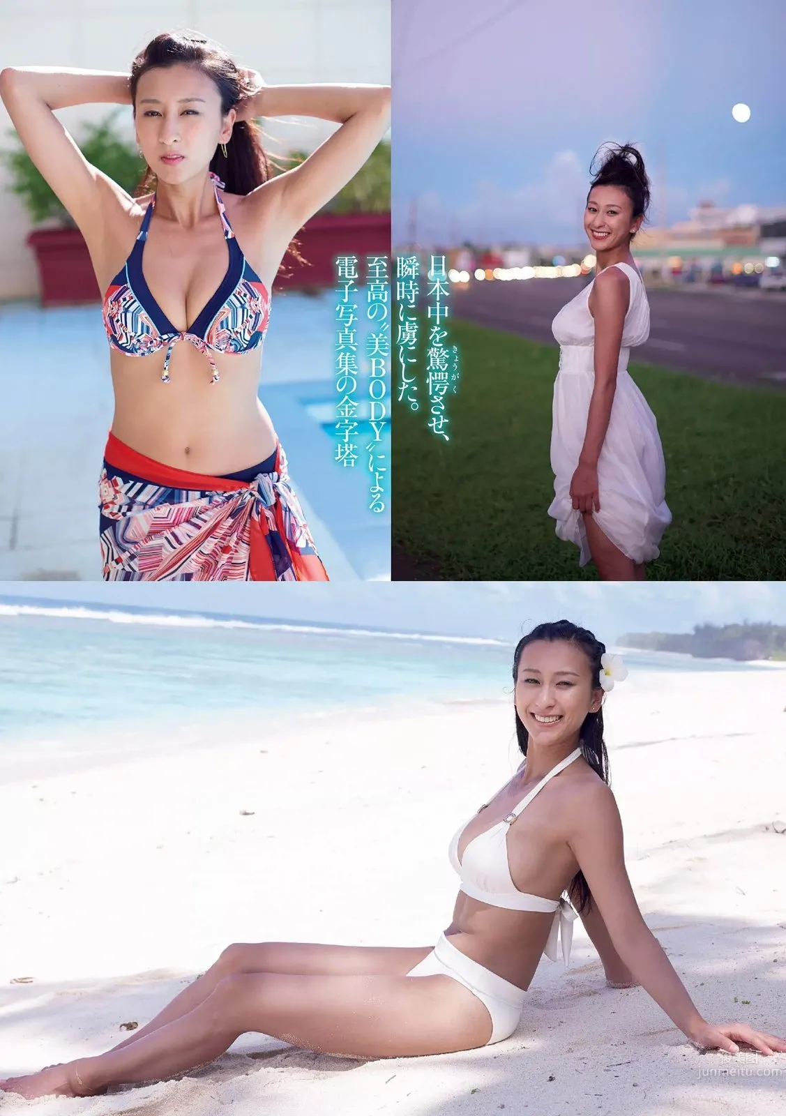 Mai Asada: BODY photo 2