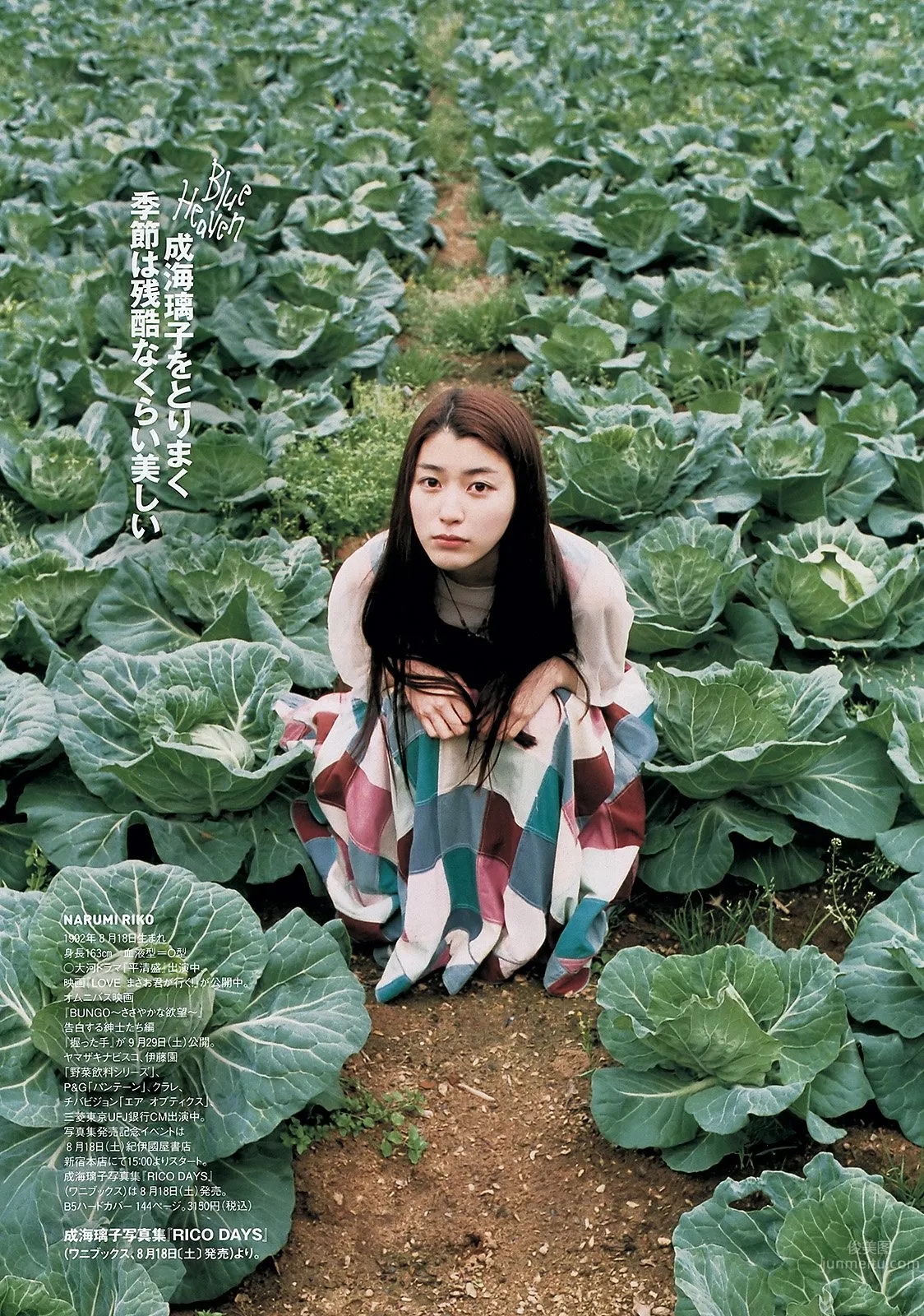 Riko Narumi, Pure and Talented Actress photo 14