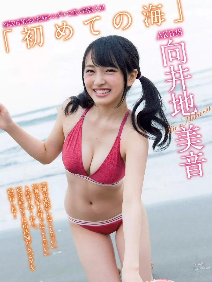 向井地美音- AKB48美少女奇迹般的身材 27