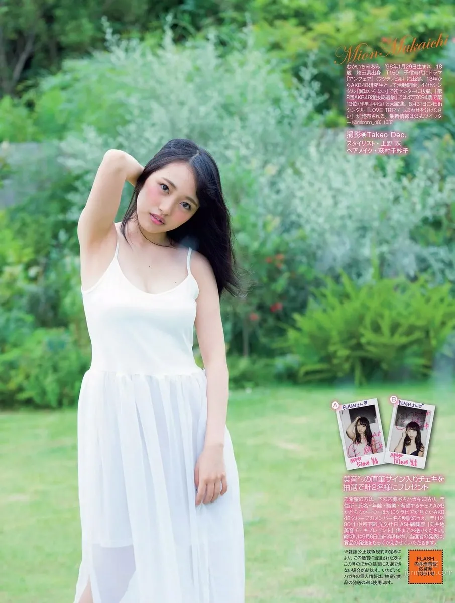 向井地美音- AKB48美少女奇迹般的身材 32