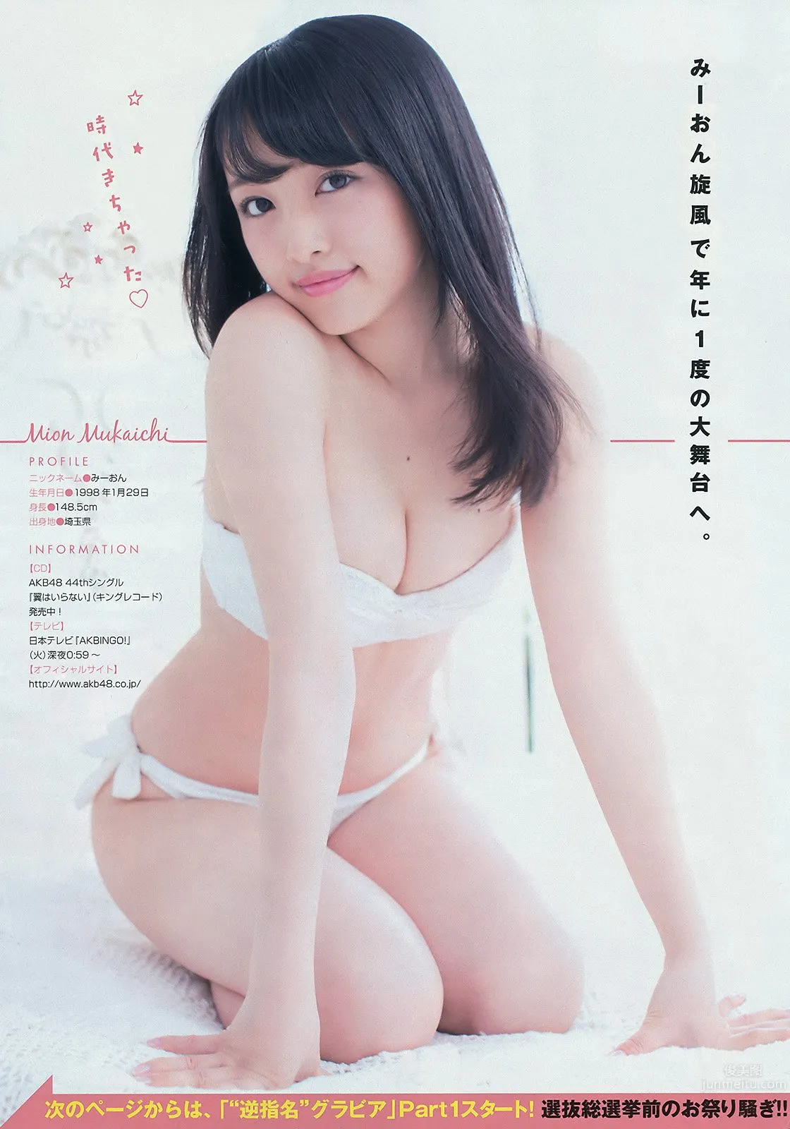 向井地美音- AKB48美少女奇迹般的身材 45