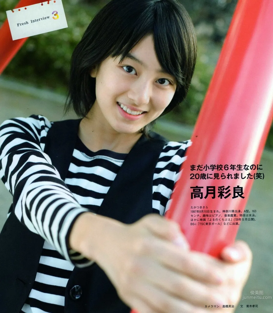 高月彩良- 天然實力派女演員 23