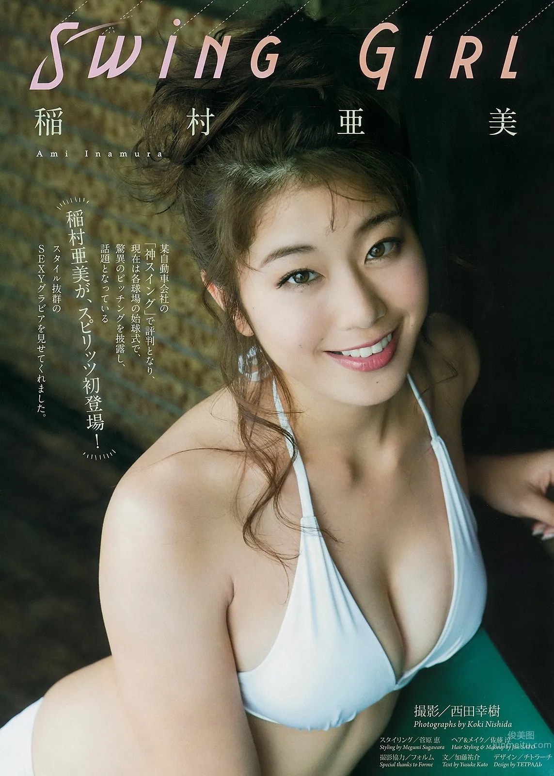 Ami Inamura: Sex photo 1