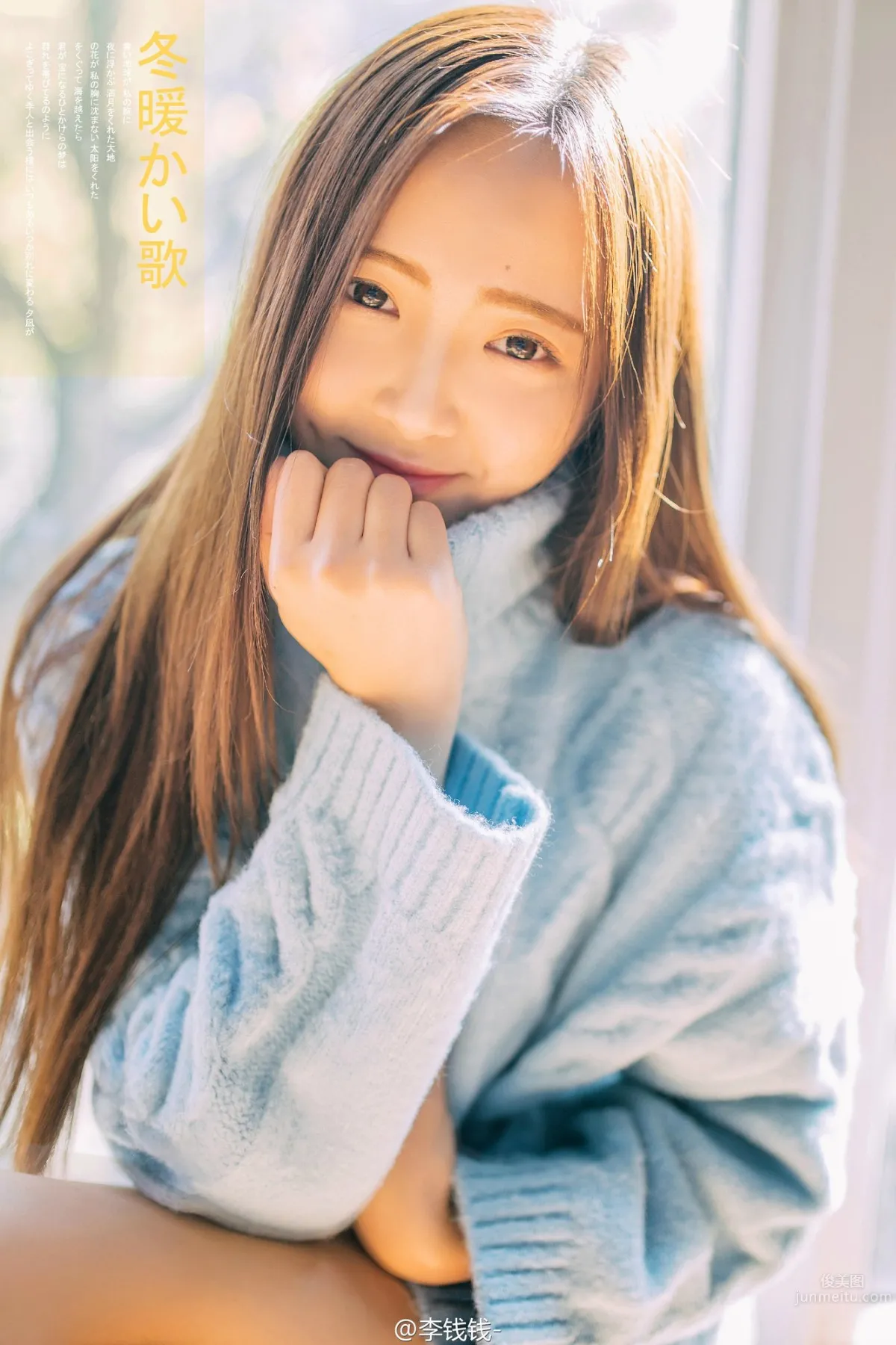 Dou Hexin, Healing Style Online Shop Girl Photos photo 29