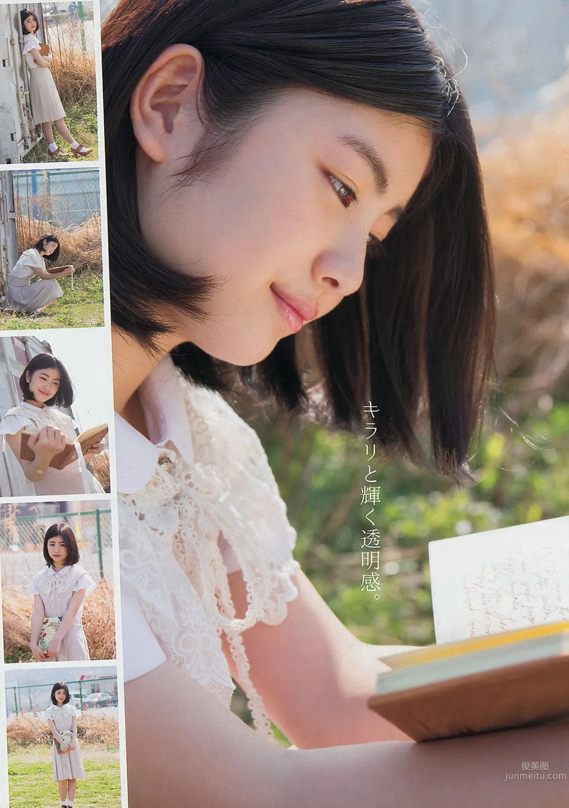 浜辺美波- 天使般可愛的美少女 21