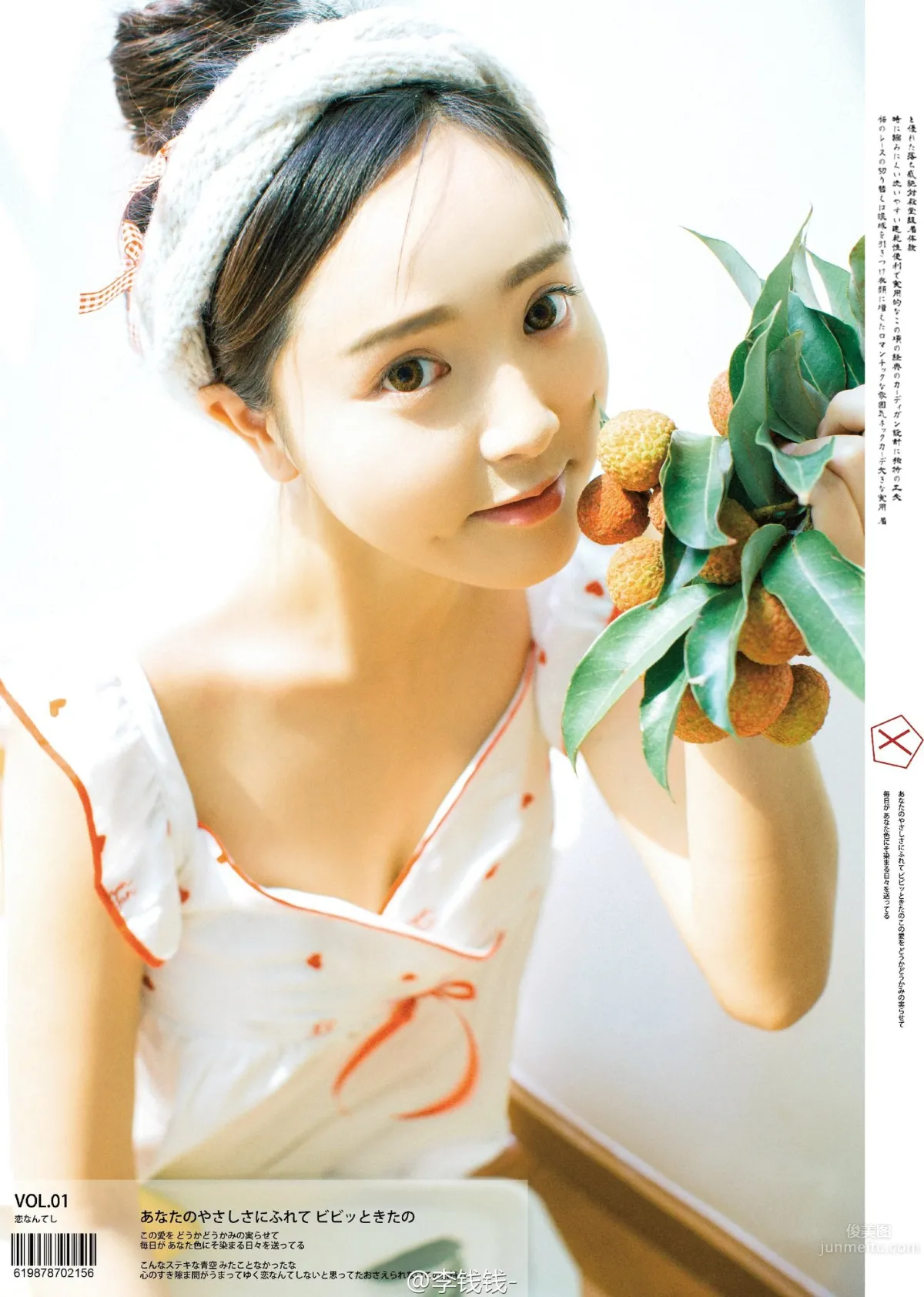 Dou Hexin, Healing Style Online Shop Girl Photos photo 20